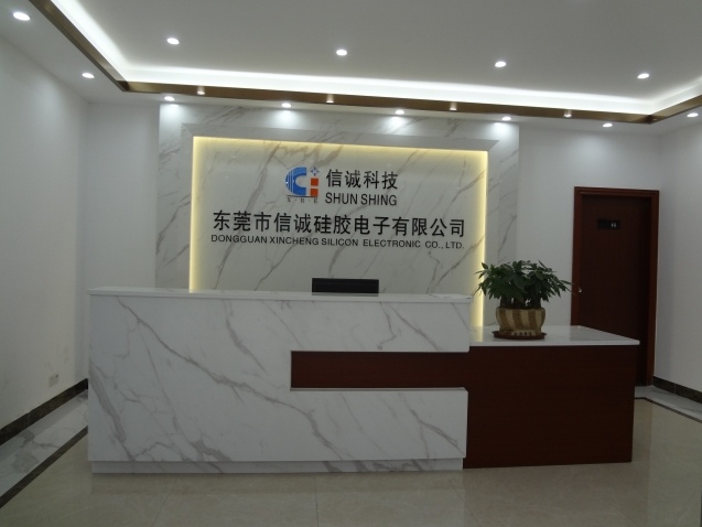 东莞市信诚硅胶电子有限公司图片1