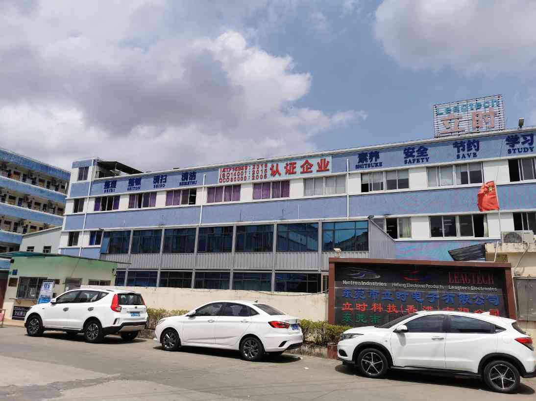 东莞市立时电子有限公司图片1