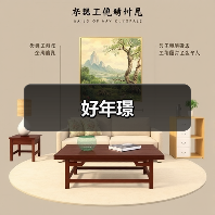 好年璟（图3）