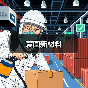 寰圆新材料（图2）