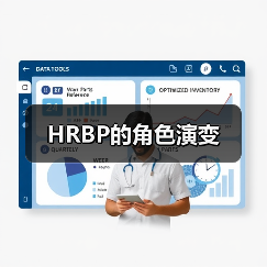 HRBP的角色演变（图4）