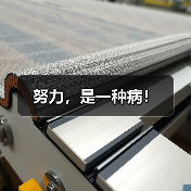 努力，是一种病！（图3）