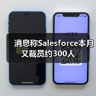 消息称Salesforce本月又裁员约300人（图4）