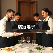瑞冠电子（图2）