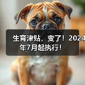 生育津贴，变了！2024年7月起执行！（图1）