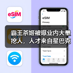 霸王茶姬被曝业内大量挖人,人才来自星巴克、Tims、小红书、华为等,星巴克前副总裁李涛已加入(图4) 霸王茶姬被曝业内大量挖人,人才来自星巴克、Tims、小红书、华为等,星巴克前副总裁李涛已加入(图4)