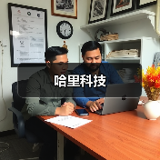 哈里科技(图2) 哈里科技(图2)