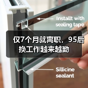 仅7个月就离职，95后换工作越来越勤（图3）