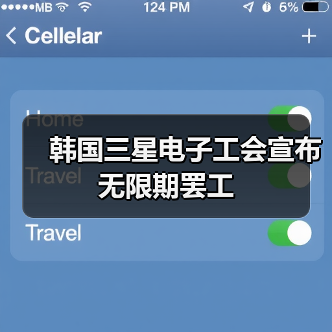 韩国三星电子工会宣布无限期罢工(图1) 韩国三星电子工会宣布无限期罢工(图1)