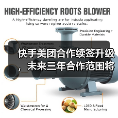 快手美团合作续签升级,未来三年合作范围将扩大至全国(图2) 快手美团合作续签升级,未来三年合作范围将扩大至全国(图2)