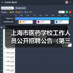 上海市医药学校工作人员公开招聘公告(第三批)(图3) 上海市医药学校工作人员公开招聘公告(第三批)(图3)