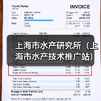 上海市水产研究所（上海市水产技术推广站）2025年第三轮公开招聘博士研究生公告（图4）