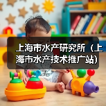 上海市水产研究所（上海市水产技术推广站）2025年第三轮公开招聘博士研究生公告（图3）