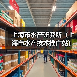 上海市水产研究所（上海市水产技术推广站）2025年第三轮公开招聘博士研究生公告（图2）