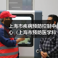 上海市疾病预防控制中心(上海市预防医学科学院)2025年第二批初级岗位公开招聘公告(图4) 上海市疾病预防控制中心(上海市预防医学科学院)2025年第二批初级岗位公开招聘公告(图4)