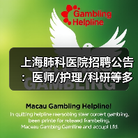 上海肺科医院招聘公告：医师/护理/科研等多岗位开放申请（图2）