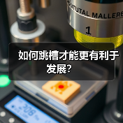 如何跳槽才能更有利于发展？（图2）