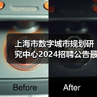 上海市数字城市规划研究中心2024招聘公告最新岗位信息(图4) 上海市数字城市规划研究中心2024招聘公告最新岗位信息(图4)