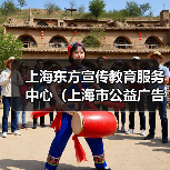 上海东方宣传教育服务中心（上海市公益广告协调中心）2024年公开招聘工作人员公告（图2）