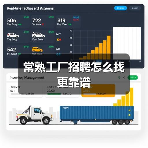常熟工厂招聘怎么找更靠谱(图2) 常熟工厂招聘怎么找更靠谱